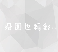 博客账号登录与创作入口：解锁个性化表达新篇章